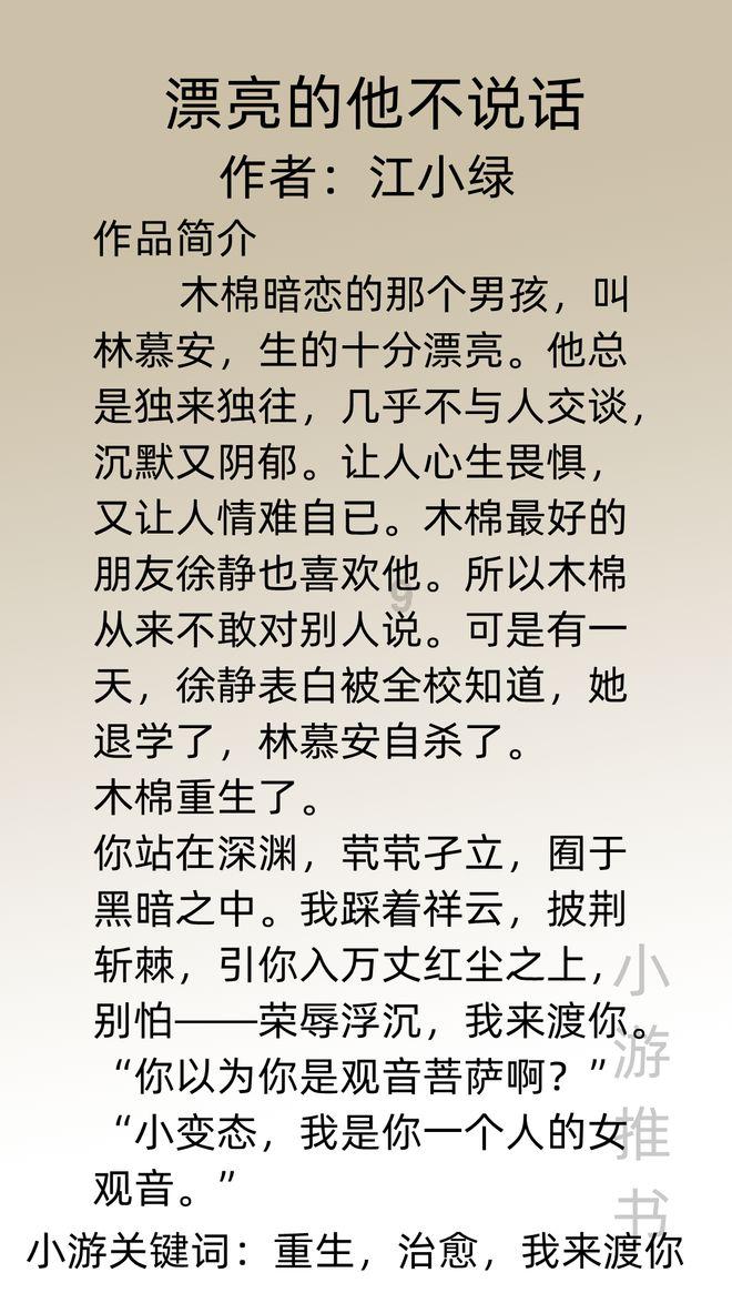 杀出重围人类分裂